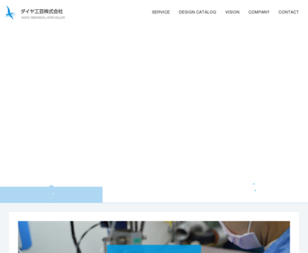 ダイヤ工芸株式会社のダイヤ工芸株式会社サービス