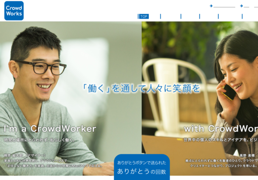 株式会社クラウドワークスの株式会社クラウドワークスサービス