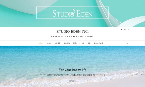 株式会社スタジオエデンの音楽制作サービスのホームページ画像