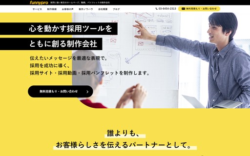 合同会社ファニプロの合同会社ファニプロサービス