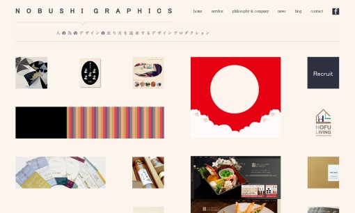 株式会社NOBUSHI GRAPHICSのデザイン制作サービスのホームページ画像