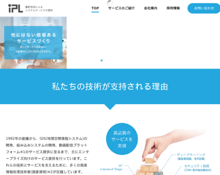 株式会社アイ・ピー・エルの株式会社アイ・ピー・エルサービス