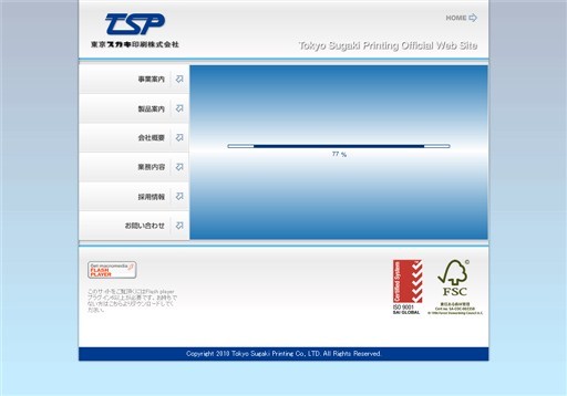 東京スガキ印刷株式会社の東京スガキ印刷株式会社サービス