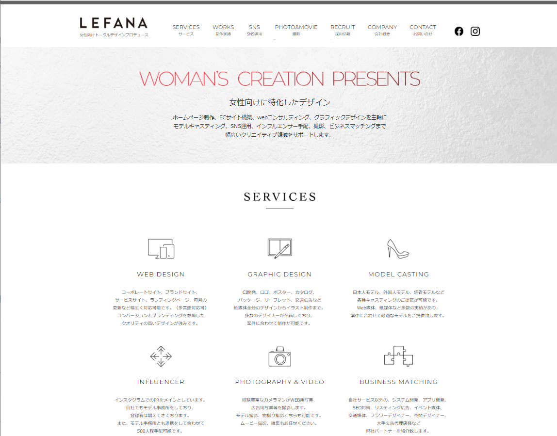 株式会社LEFANAの株式会社LEFANAサービス