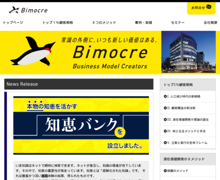 株式会社ビモクリの株式会社ビモクリサービス