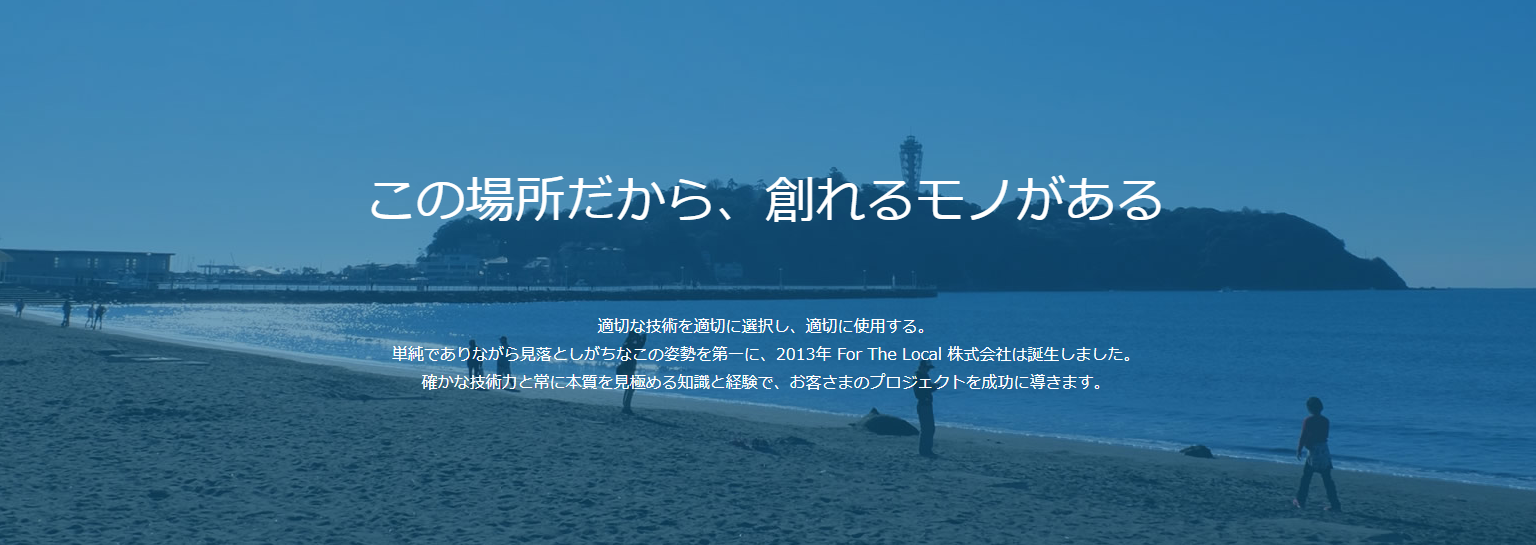 FTL株式会社のFTL株式会社サービス