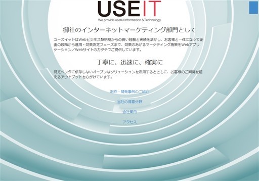 合同会社ユーズイットの合同会社ユーズイットサービス