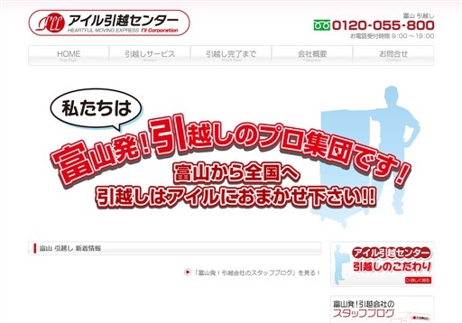 株式会社アイルの株式会社アイルサービス