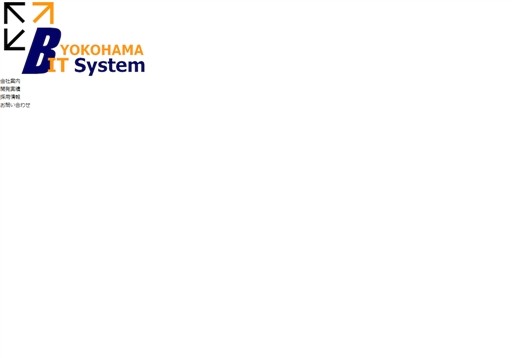 株式会社 横浜ビットシステムの株式会社 横浜ビットシステムサービス