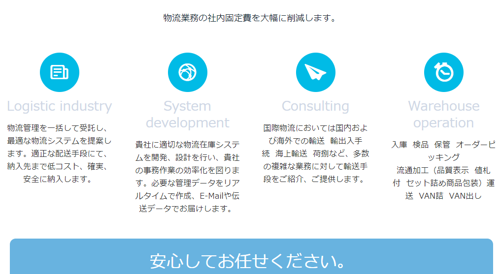 奥田数株式会社の奥田数株式会社サービス