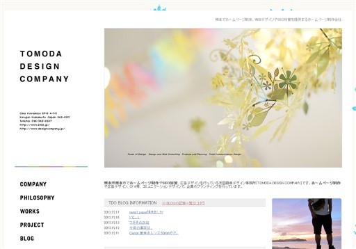 株式会社フローラボの株式会社フローラボサービス