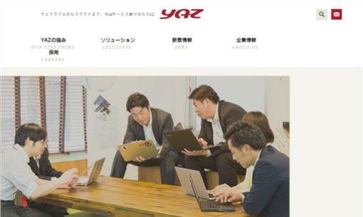 株式会社YAZのアプリ開発サービスのホームページ画像