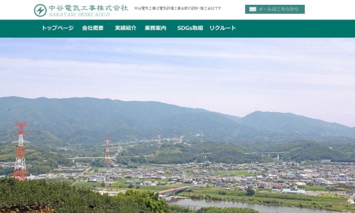 中谷電気工事株式会社の電気工事サービスのホームページ画像