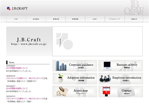株式会社ジェイ・ビー・クラフトの株式会社ジェイ・ビー・クラフトサービス