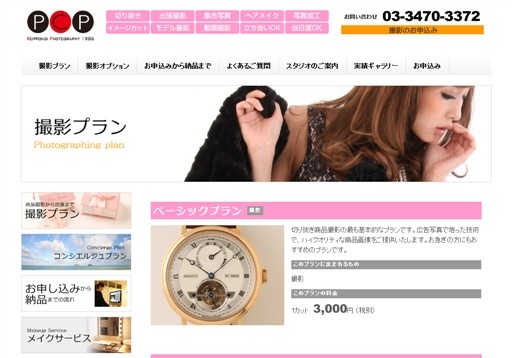 株式会社ピーシーピーの株式会社ピーシーピーサービス