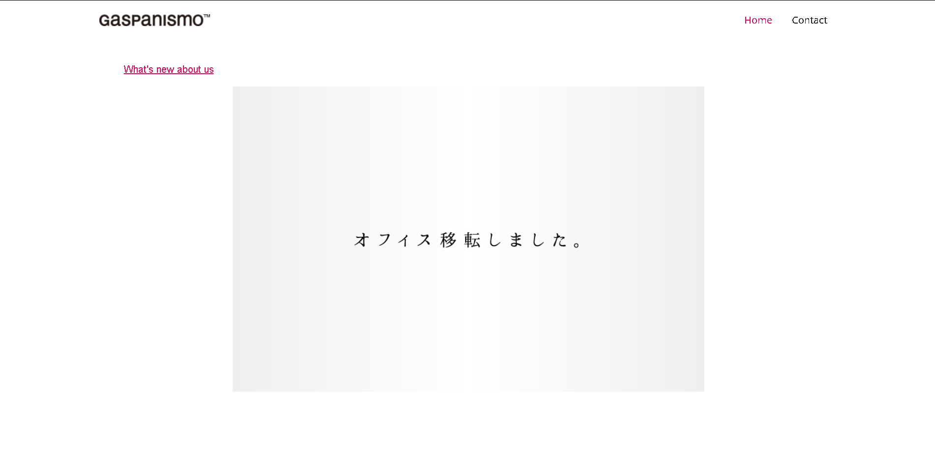 合同会社ガスパニズモのガスパニズモサービス