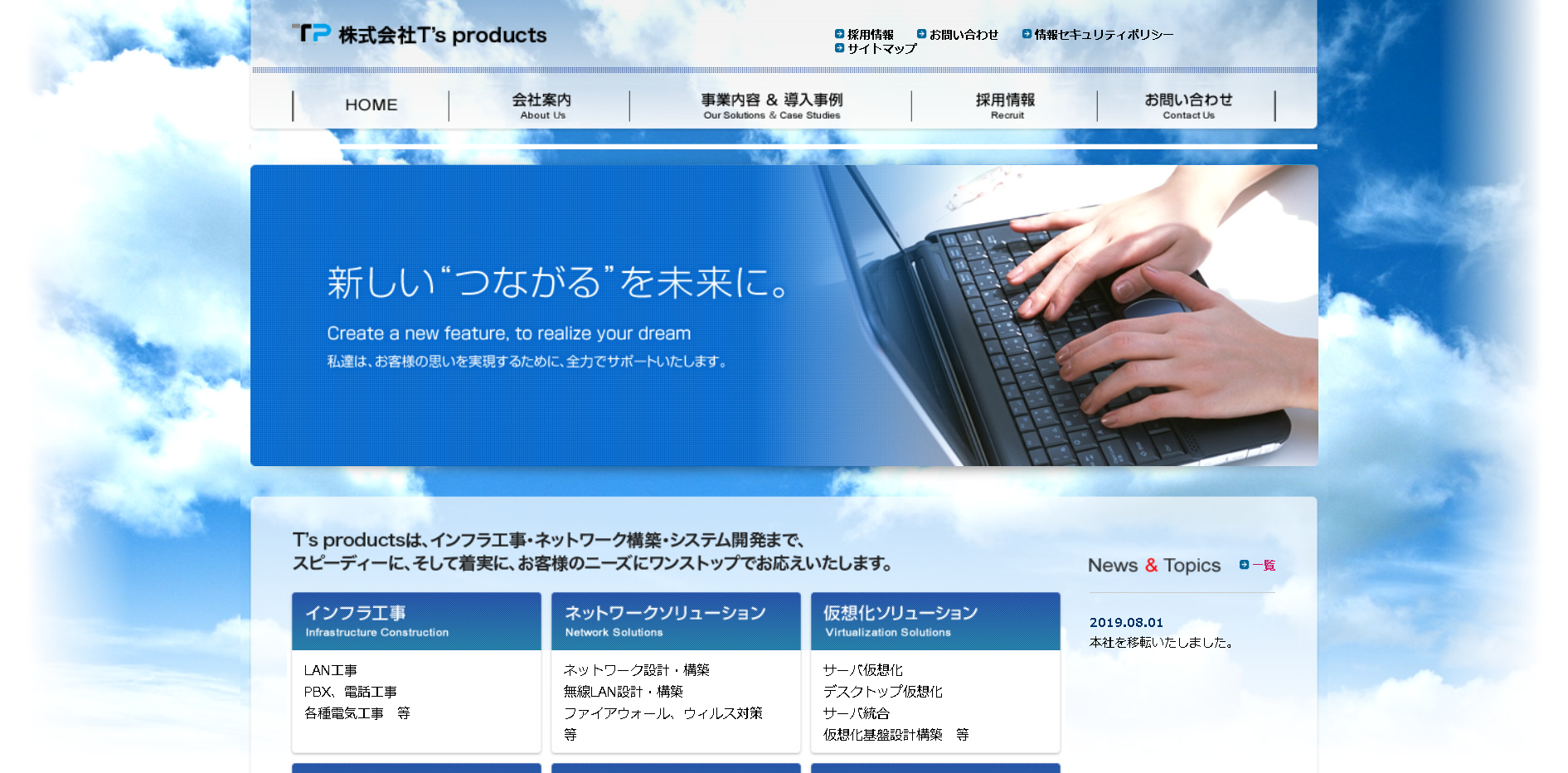 株式会社T’sproductsの株式会社T’sproductsサービス