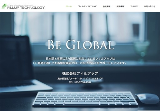 株式会社フィルアップのフィルアップサービス