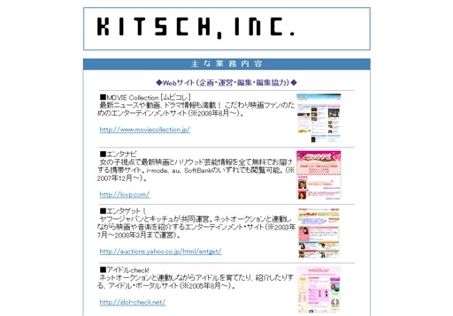 KITSCH,Inc.のKITSCH,Inc.サービス