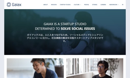 株式会社ガイアックスのイベント企画サービスのホームページ画像