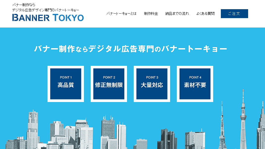 株式会社トーキョーラボのデザイン制作サービスのホームページ画像