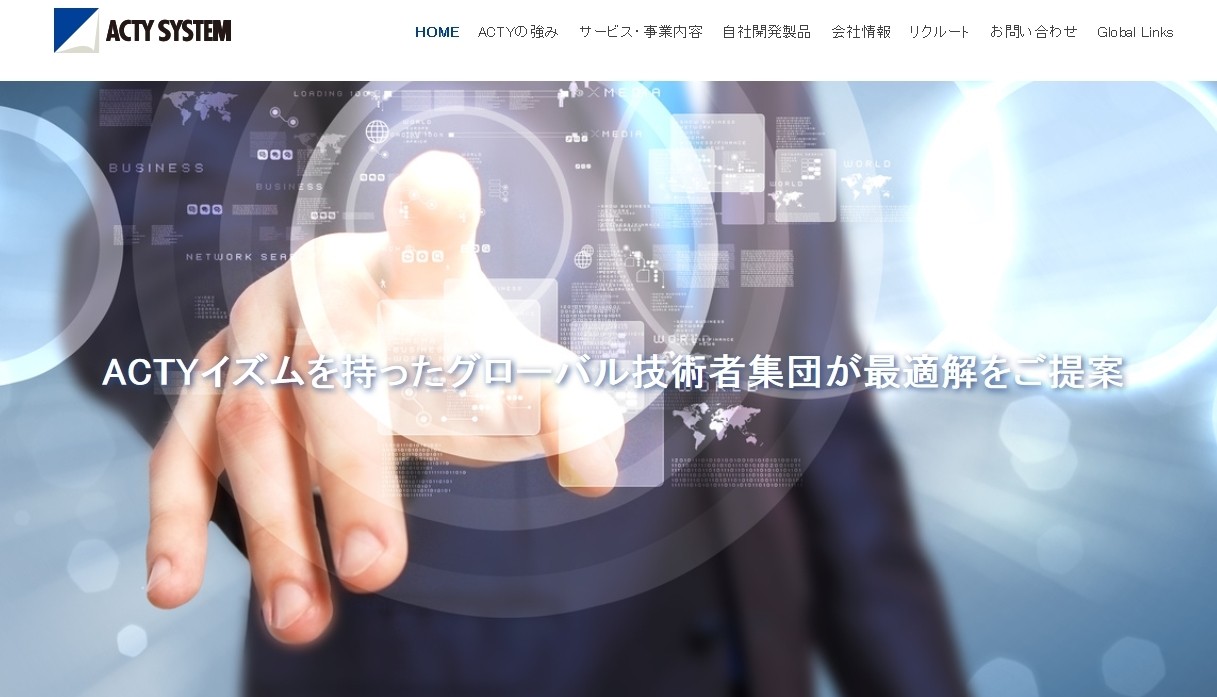 株式会社アクティシステムの株式会社アクティシステムサービス