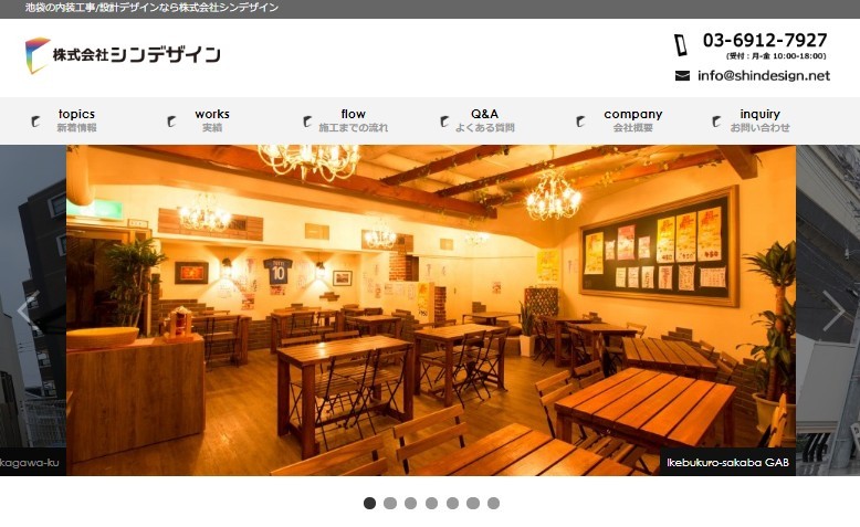 株式会社シンデザインの株式会社シンデザインサービス