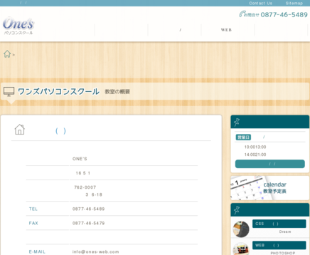 ワンズのワンズサービス