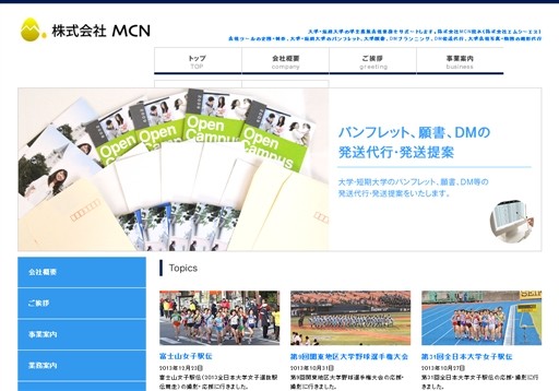 株式会社MCNの株式会社MCNサービス