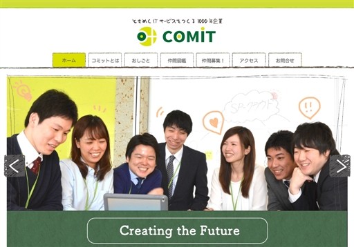 株式会社コミットの株式会社コミットサービス