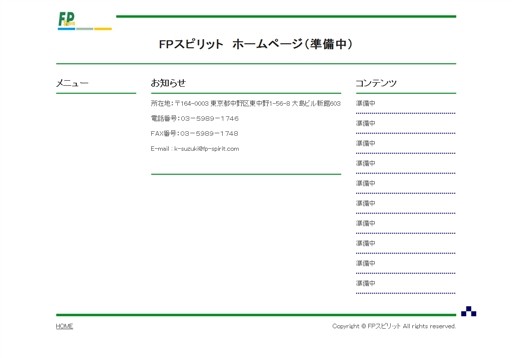 FPスピリットのＦＰスピリットサービス
