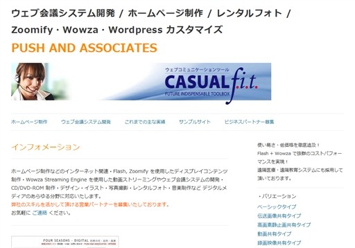 PUSH AND ASSOCIATESのPUSH AND ASSOCIATESサービス