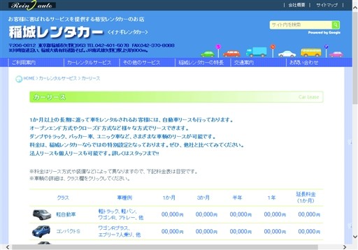 有限会社ラインアウト　のラインアウトサービス