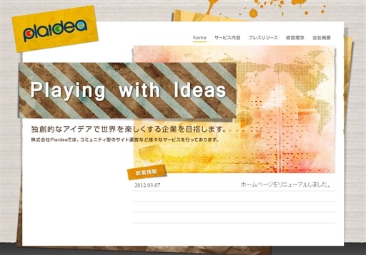 株式会社Plaideaの株式会社Plaideaサービス