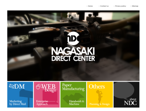 有限会社長崎ダイレクトセンターの有限会社長崎ダイレクトセンターサービス