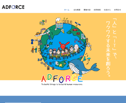 株式会社アドフォースの株式会社アドフォースサービス
