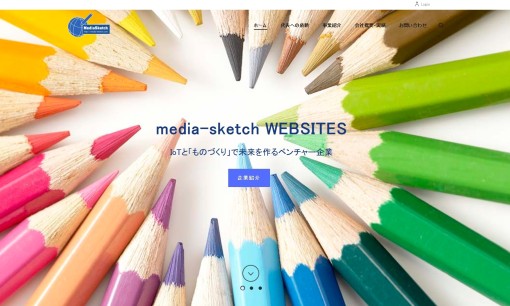 メディアスケッチ株式会社のコンサルティングサービスのホームページ画像
