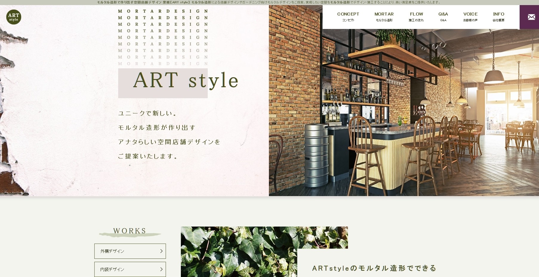 ART styleのART styleサービス