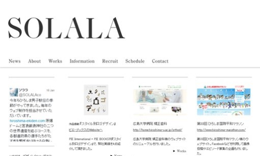 有限会社ソララのホームページ制作サービスのホームページ画像