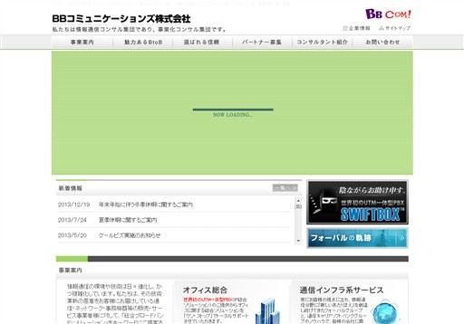 ビー・ビー・コミュニケーションズ株式会社のビー・ビー・コミュニケーションズサービス