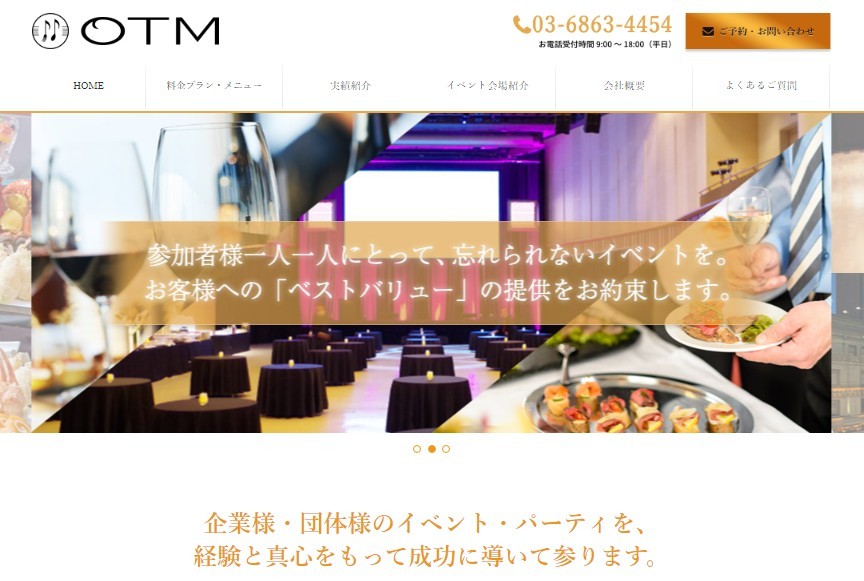 株式会社オーティーエムの株式会社オーティーエムサービス