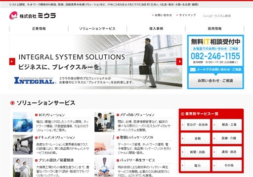 株式会社ミウラのミウラサービス