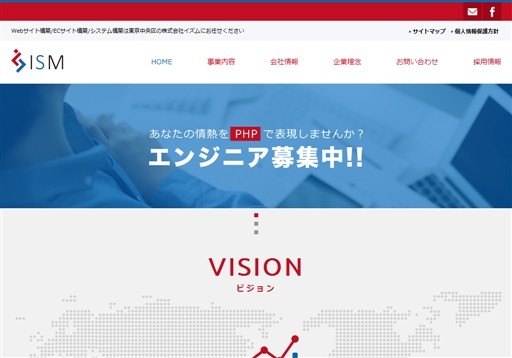 株式会社イズムの株式会社イズムサービス