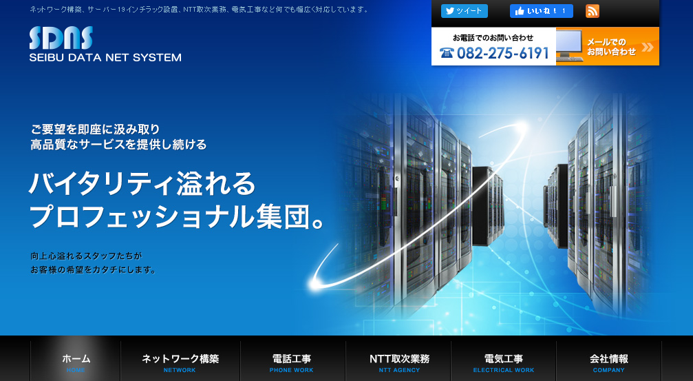 西部データ・ネットシステム株式会社の西部データ・ネットシステム株式会社サービス