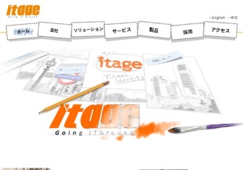 株式会社ITAGEの株式会社ITAGEサービス