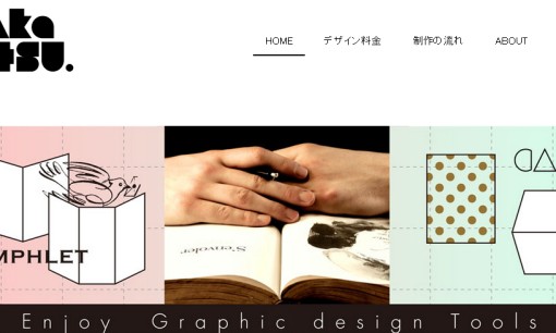 貴光デザインオフィスのデザイン制作サービスのホームページ画像
