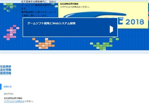 株式会社SRDの株式会社SRDサービス