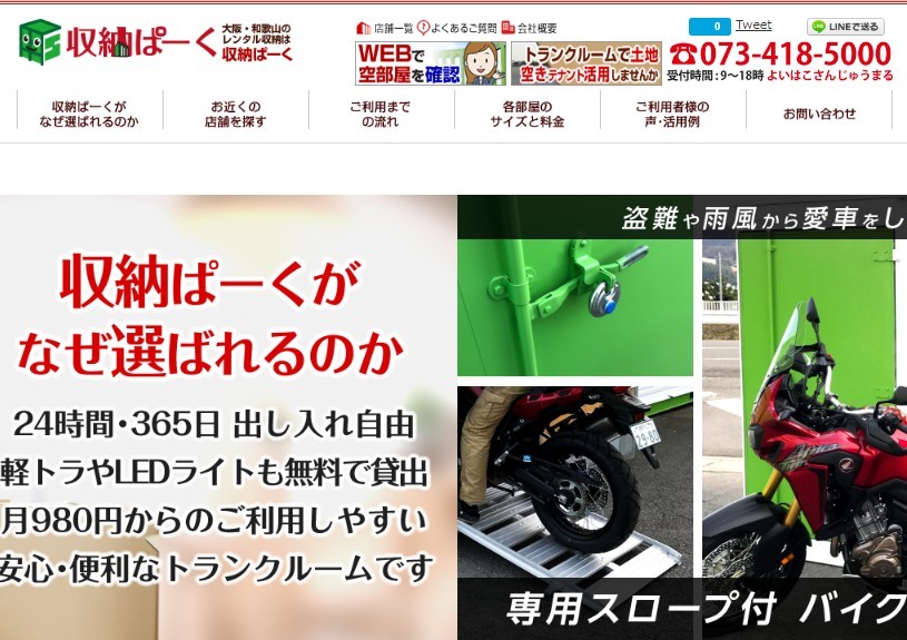 株式会社アズスタイルの株式会社アズスタイルサービス