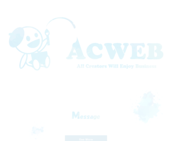 株式会社ACWEBの株式会社ACWEBサービス