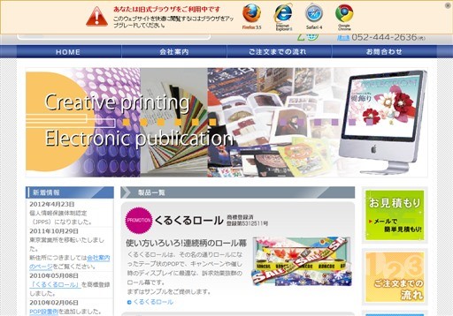 菱源株式会社の菱源株式会社サービス